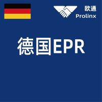 德国EPR