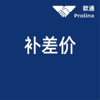 补差价
